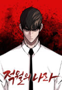 country-of-red-moon