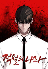 Read Manhwa Country of Red Moon