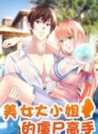 Manga Read A Pretty's Super Zombie