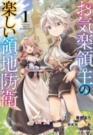 Read Manga Fun Territory Defense by the Optimistic Lord