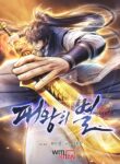 Read Manga The Star of a Supreme Ruler