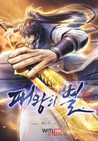 Read Manga The Star of a Supreme Ruler