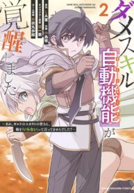 Read Manga The Useless Skill [Auto Mode] Has Been Awakened ~Huh, Guild’s Scout, Didn’t You Say I Wasn’t Needed Anymore?~