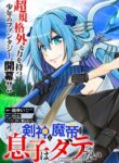 Read Manga The Son of the Sword God and Demon Emperor Isn’t a Fool