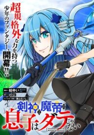 Read Manga The Son of the Sword God and Demon Emperor Isn’t a Fool