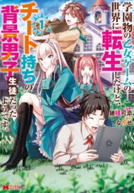 Read Manga It Seems that I was Reincarnated Into the World of a School Otome Game, but I was a Background Male Student With Cheats