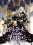 Read Manhwa The Invicible Princess Is Bored Again Today