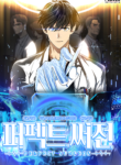 Read Manhwa Perfect Surgeon