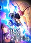 Read Manhwa The Hero Returns