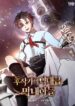 Read Manhwa Legendary Youngest Son of the Marquis House