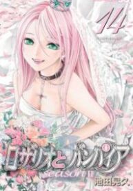 Manga Read Rosario to Vampire – Season II