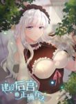 Manga Read Chief of the Novice Village
