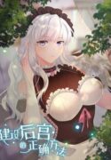 Chief of the Novice Village
