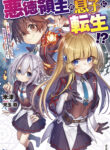 Read Manga Reincarnated As The Son Of A Vicious Lord! ~When I Was Having Fun Learning