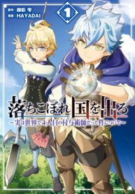 Read Manga After Being Deported From the Country, I Became the 4th Enchanter in the World!