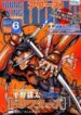 Manga Read Drifters
