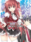 Manga Read Hyouken no Majutsushi ga Sekai o Suberu – Sekai Saikyou no Majutsushi de Aru Shounen wa, Majutsu Gakuin ga Nyuugaku Suru