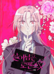 Survive Romance