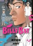 Manga Read Billy Bat