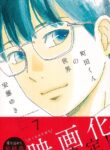Machida-kun no Sekai