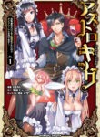 Read Manga Astro King – Summoned as a Hero, I Turned Out to Be Low Rank, so I Made a Maid Harem!