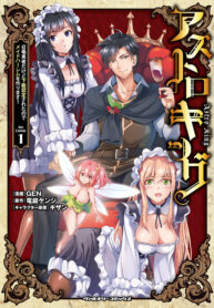 Read Manga Astro King – Summoned as a Hero, I Turned Out to Be Low Rank, so I Made a Maid Harem!