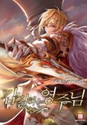 a-brief-description-of-the-manga