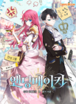 Read Manhwa Ending Maker