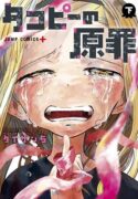 Read manga Takopii no Genzai