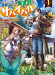 Read Manga Shoushaman no Isekai Survival ~ Zettai Hito to wa Tsurumanee ~