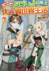 Read Manga Living Comfortably In A Different World With A Cheat Tablet