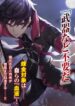 Read Manga There’s Nothing Impossible With Master Alchemy