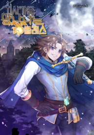 Read Manhwa The 10th Class Lout of the Knight Family