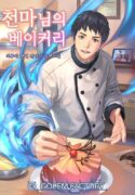 heavenly-demon-bakery