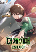 the-gamer-fantasia
