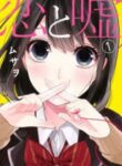 Manga Read Koi to Uso