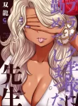 Black Gakkou ni Tsutomete Shimatta Sensei