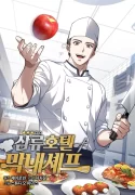 Read manhwa Youngest Chef From the 3rd Rate Hotel