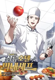 Youngest Chef From the 3rd Rate Hotel