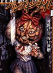 Manga Read Pumpkin Night