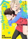 Manga Read Sonouchi Kekkon made Ikukedo Ima wa mada