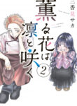 Manga Read Kaoru Hana wa Rin to Saku