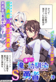 Read Manga Ore no Saenai Osananajimi ga S-Rank Yuusha ni Natteita Ken