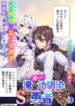 Read Manga Ore no Saenai Osananajimi ga S-Rank Yuusha ni Natteita Ken