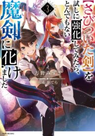 Read Manga “Sabitsuita Ken” wo Tameshi ni Kyoukashite Mitara, Tondemonai Maken ni Bakemashita