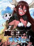 Read Manga Level 999 Demon Lord and a Level 1 Slime