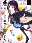 Read Manga Maryoku Cheat na Majo ni Narimashita ~Souzou Mahou de Kimama na Isekai Seikatsu~