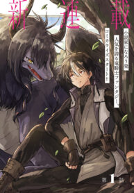 Read Manga I’ve Been Kicked Out of an S-Rank Guild. But Only I Can Communicate With Dragons. Before I Knew It, I Became the Greatest Dragon Knight