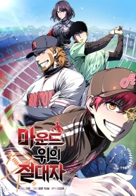 Read Manga King of the Mound
