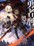 Read Manga Punishment for Brave Hero-9004 Corps Prison Record